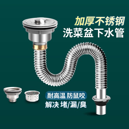 云然不锈钢下水管防臭单双槽套装