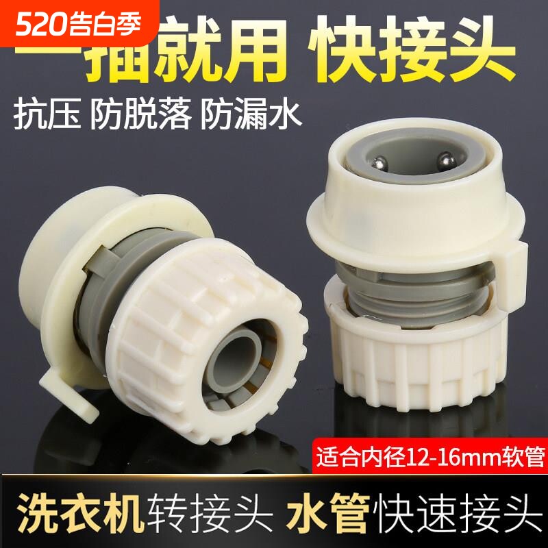洗车水枪家用洗衣机水龙头卡扣快接接头 浇花4分软管水管快速接头