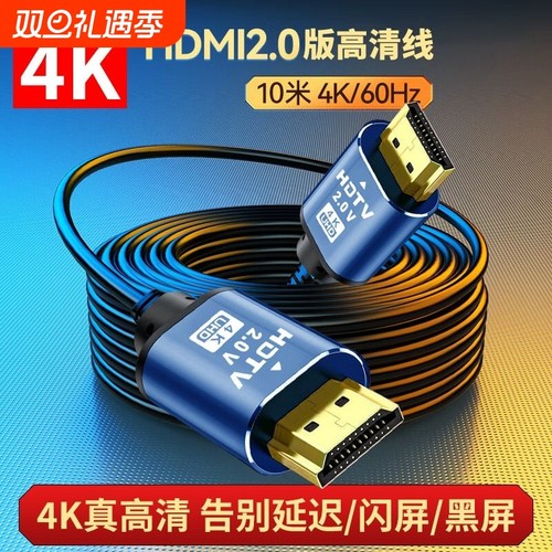 爱欣珂hdmi高清线4K机顶盒电脑用