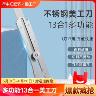 家用1把顶13把多功能13合一不锈钢美工刀重型加厚壁纸刀拆快递切割安全