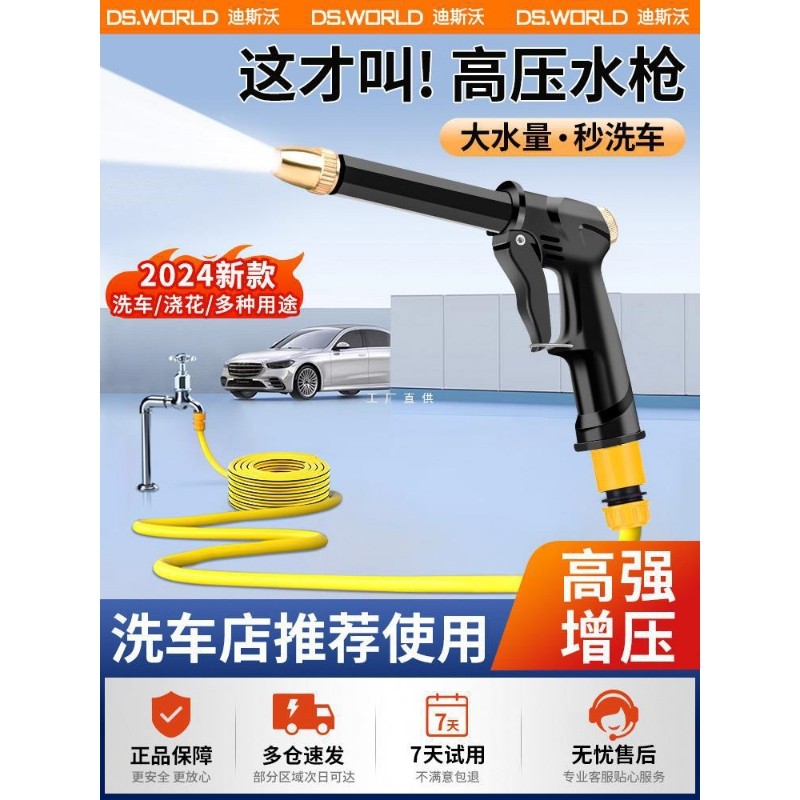 洗车高压水枪家用喷枪花洒洗车水枪浇花工具强力刷车神器清洁水枪