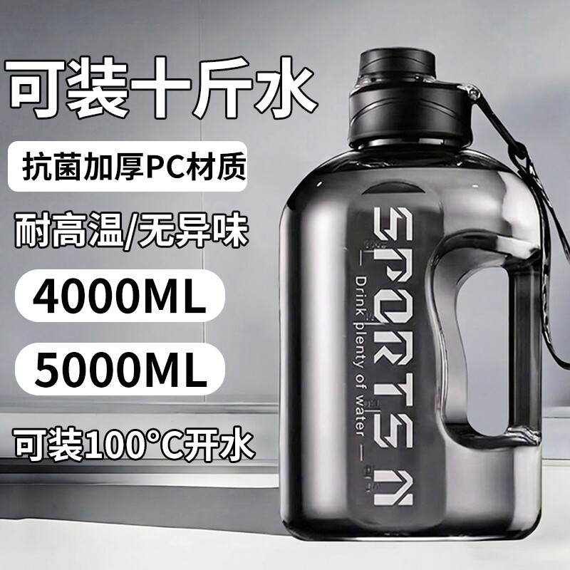 5升特大号大容量水杯大号运动水壶巨无霸吨吨桶工地茶杯太空杯男