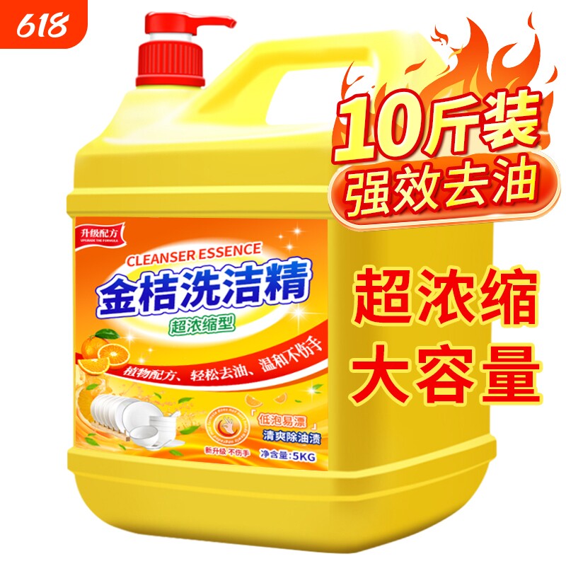 冷水去油洗洁精大桶家用食品级家庭装厨房餐具洗碗果蔬不伤手桶装
