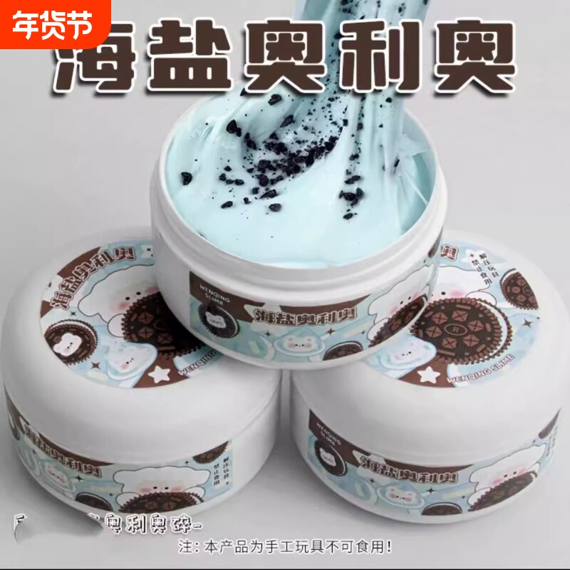 海盐奥利奥微起泡胶弹厚实便宜爆款高颜值起泡奥利奥起泡胶高颜值厚实