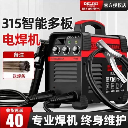 德力西智能工业级电焊机