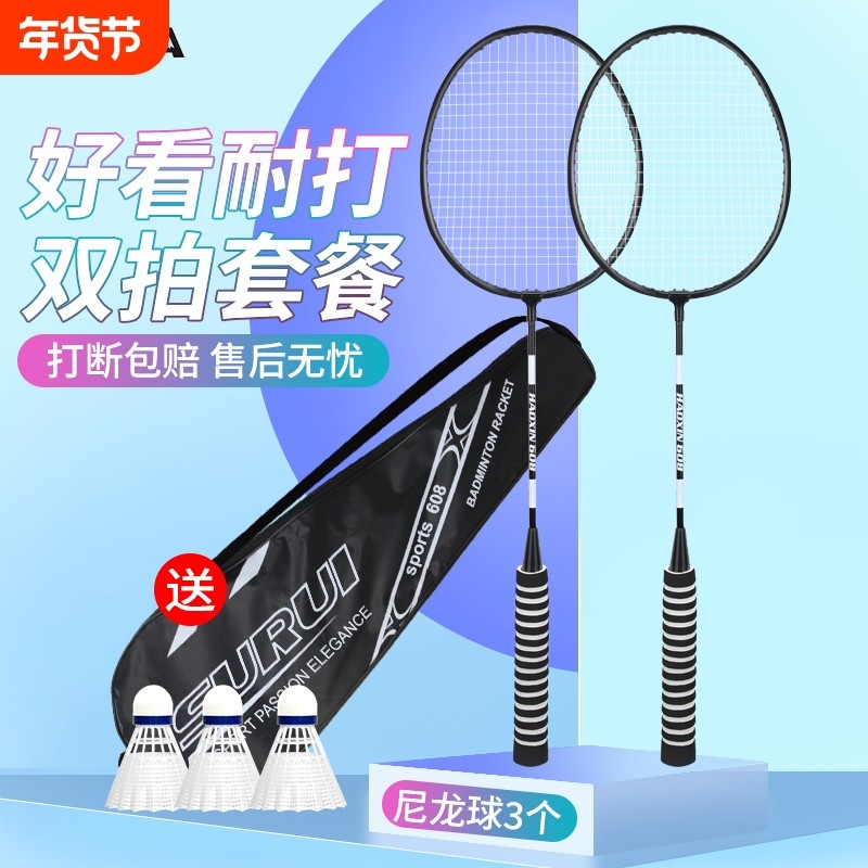 博卡羽毛球拍包正品成人双拍套装情侣儿童学生超轻高弹型羽毛球拍