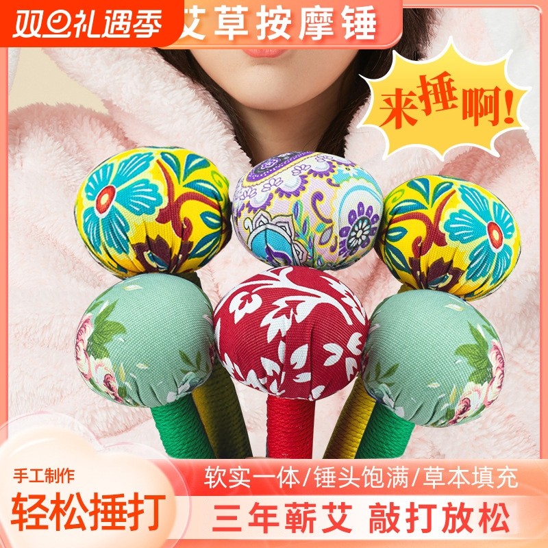 艾草养生锤子按摩敲打锤拍八虚全身经络敲背锤敲打颈椎肩颈敲打锤
