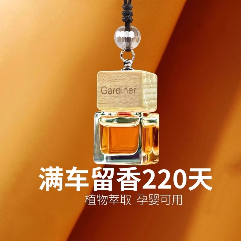车载香水挂件车内高档持久淡香男女士专用香薰挂件除异味2025新款