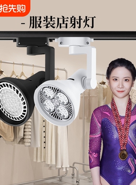 led轨道灯par30商用35w射灯40w商场cob导轨灯明装客厅角度餐厅