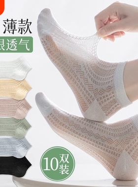 白色袜子女款短袜夏季薄款吸汗透气镂空网眼袜春秋季浅口隐形船袜
