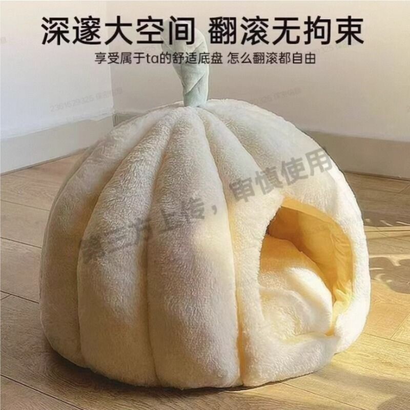 可爱南瓜猫窝幼猫幼犬窝小猫用保暖四季通用蒙古包小狗窝宠物窝