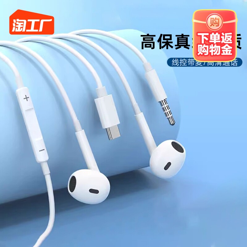 耳机有线半入耳式3.5mm圆孔安卓typec接口扁电脑音质线控数码属于什么档次？