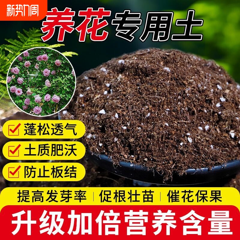 营养土花土养花专用通用型植物泥土盆栽土壤种植土肥料家用种菜土