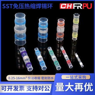 免压接焊锡环热缩管热熔接线端子电线防水套管密封快速绝缘接收缩