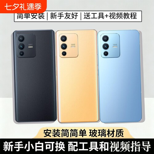 适用于VIVOS12/pro玻璃后盖替换