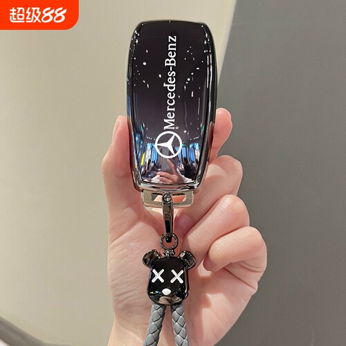 奔驰A级B级C级G级E级S级钥匙套