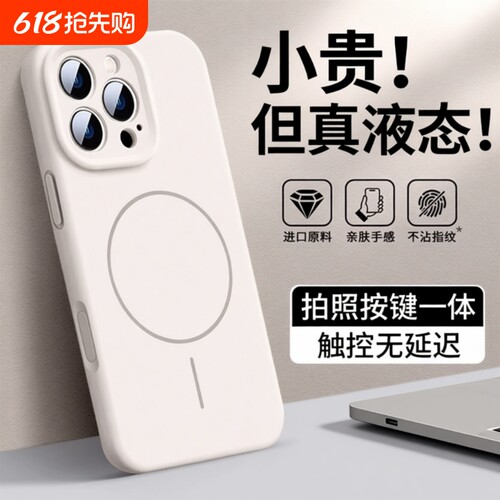 16系列硅胶简约手机壳防摔