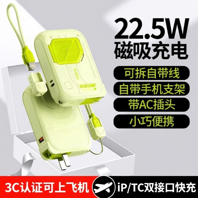 充电宝3C认证可上飞机自带AC插头数据线磁吸无线10000毫安五合一快充大容量便携移动电源适用苹果华为