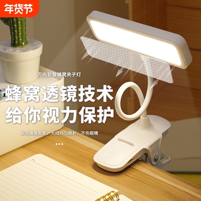 台灯护眼学习专用宿舍学生儿童夹式小台灯阅读充电卧室床头灯续航