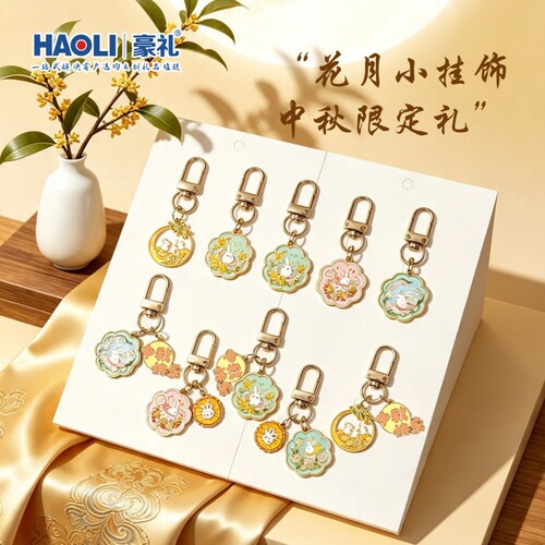 中秋月饼兔子金属钥匙扣礼物
