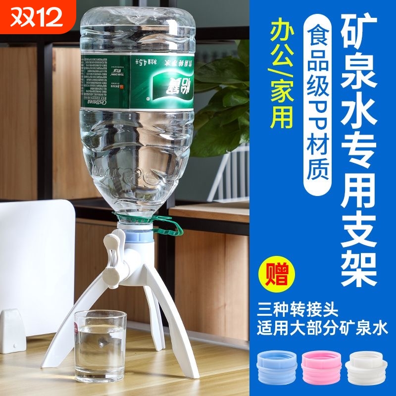矿泉水桶倒置架简约饮水机养鱼器