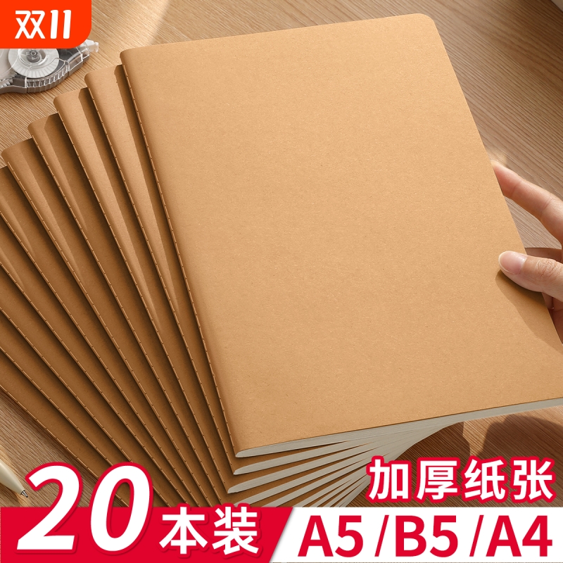牛皮纸笔记本子b5加厚考研专用初中生高中生记作业本大学生学习大a4记事2025年新款16k开a5记录横线本练习本
