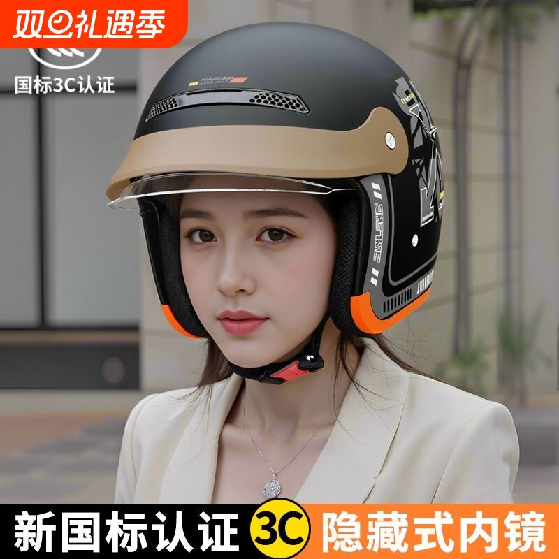 3C认证电动摩托车头盔男女四季通用电瓶车安全帽冬防雾保暖半盔