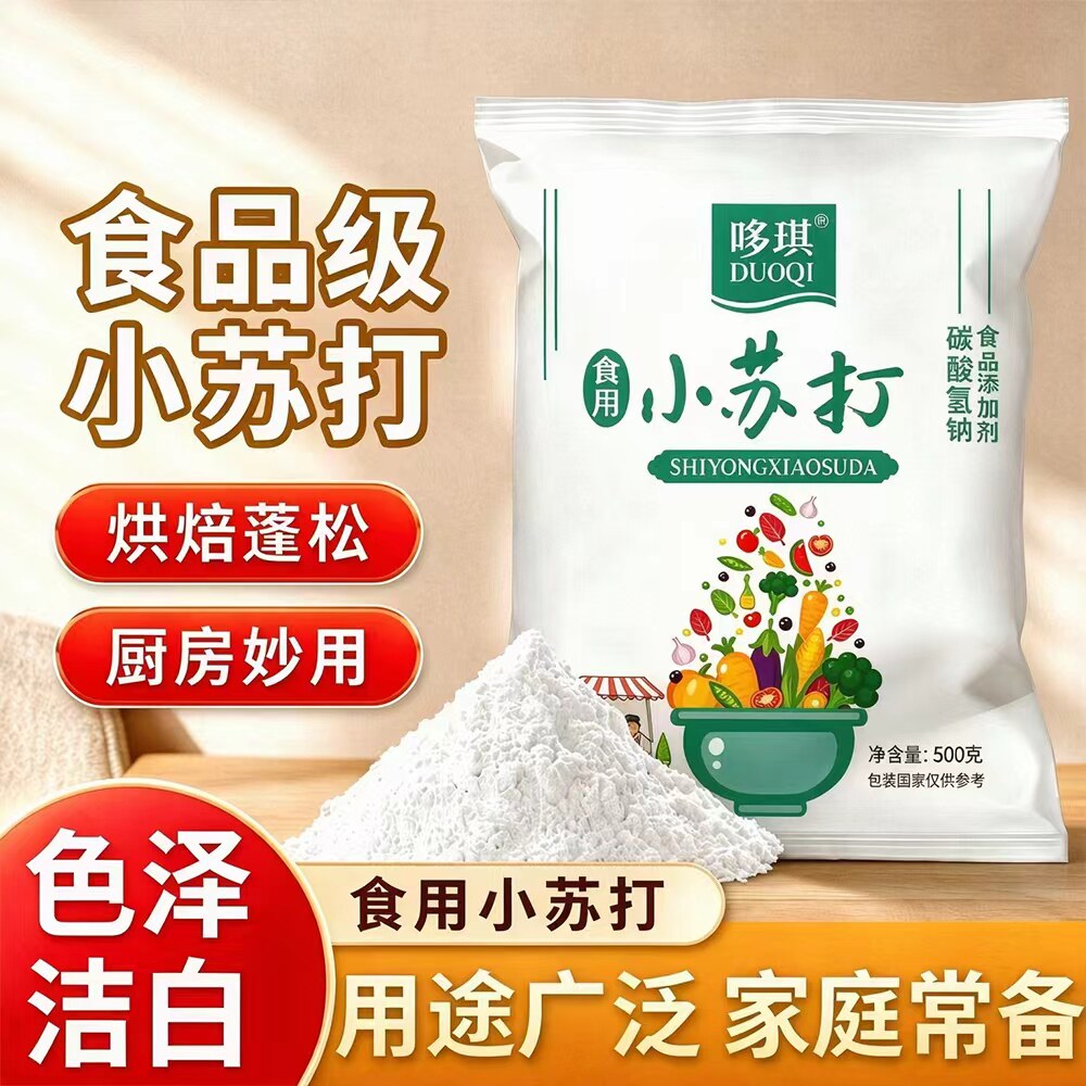 食用小苏打食品级家用小苏打粉清洁多功能小舒达烘焙去污厨房妙招