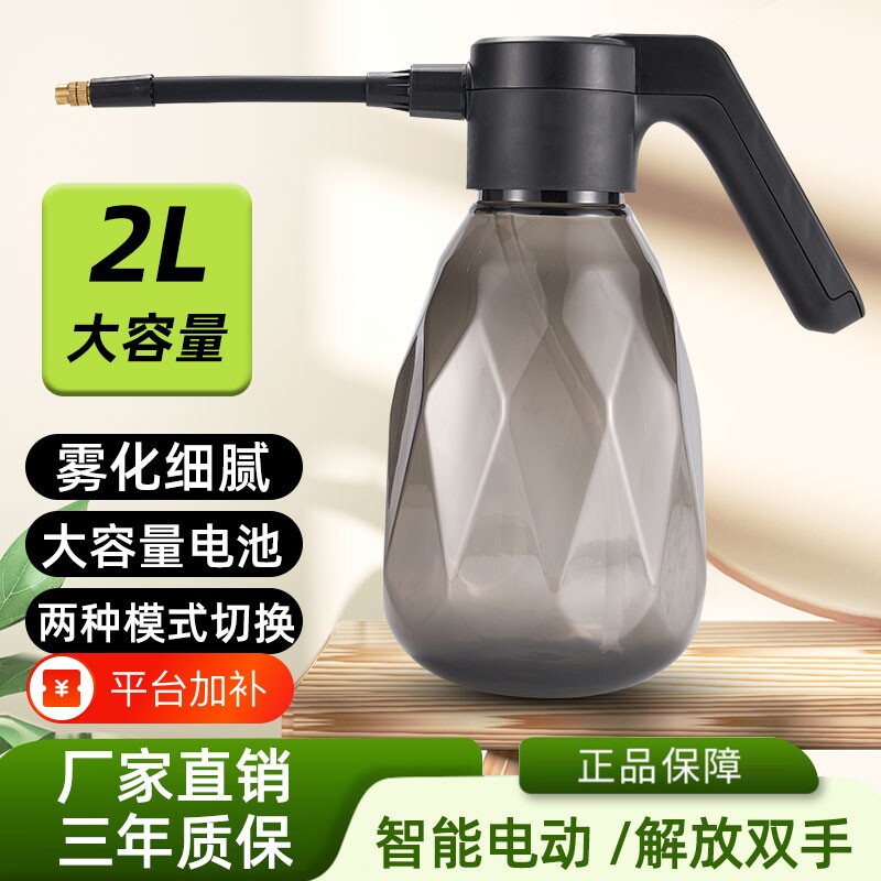 电动喷水壶喷壶喷雾器家用浇花神器自动小型充电洒水壶雾化喷头