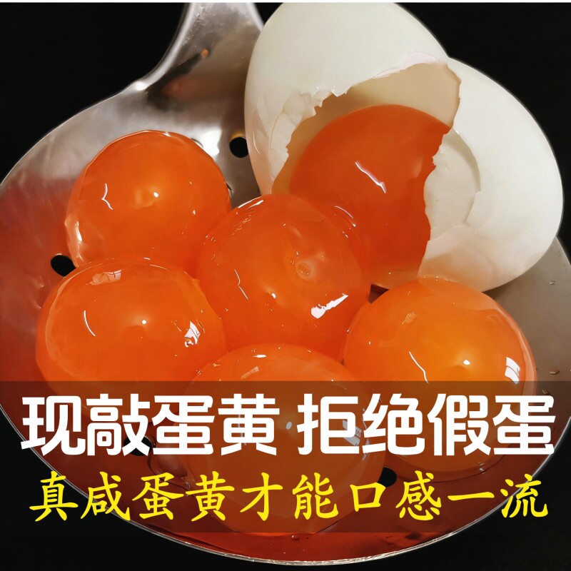 咸鸭蛋黄生红心大颗青团馅料正宗湖南流油咸蛋黄包粽子蛋黄酥月饼