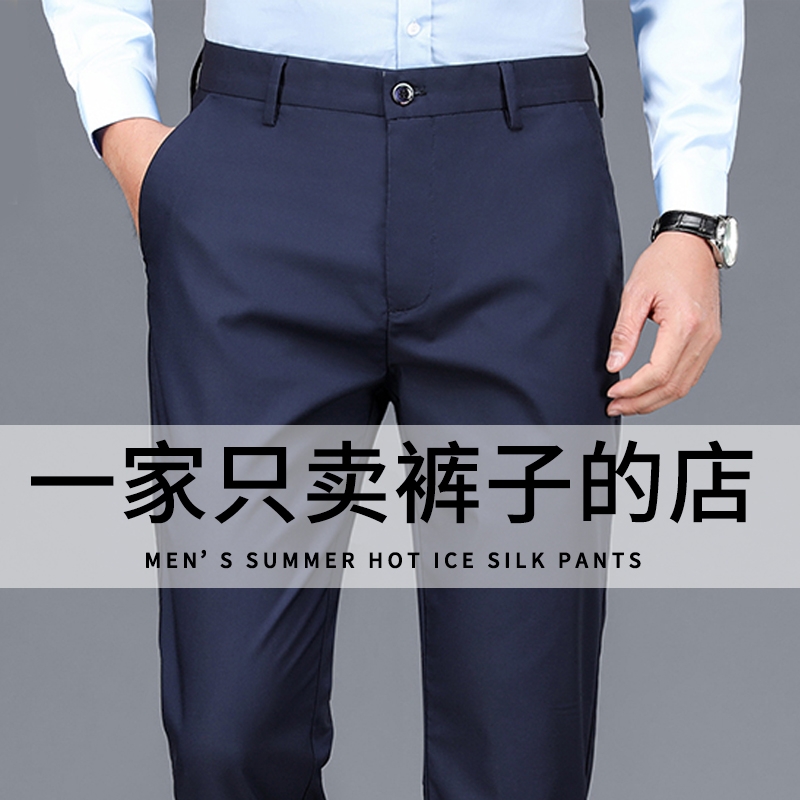 男士休闲裤春秋季2025新款直筒宽松中年商务弹力西装裤长裤子薄款