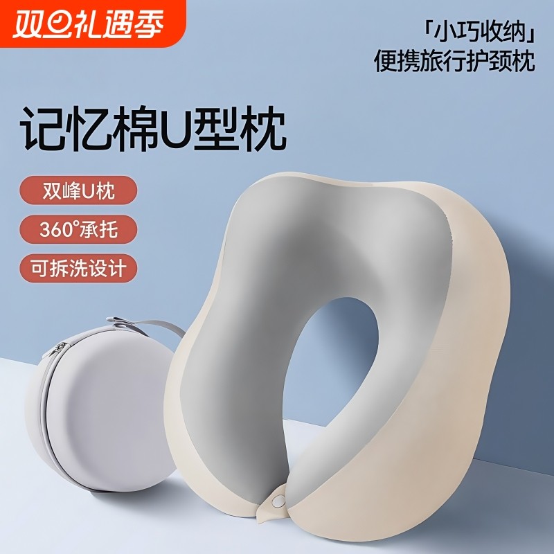u型枕旅行记忆棉护颈椎枕睡觉枕头脖子靠枕高铁便携u形枕可拆洗