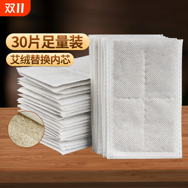 顶正艾绒替换内芯多尺寸可选