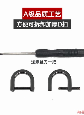 马蹄扣D字扣铆钉替换环扣扣子U形女包螺丝调节扣方扣免连接皮包