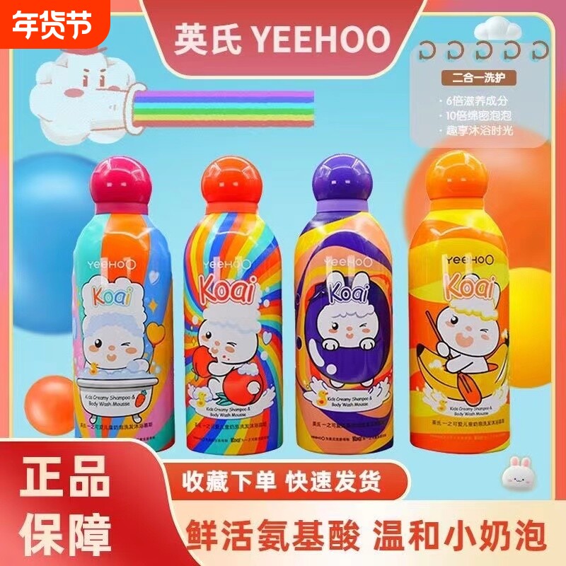 儿童沐浴露洗发水二合一婴儿宝洗发沐浴露泡泡浴小奶泡英式慕斯