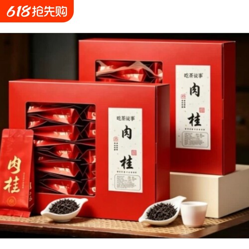 武夷山肉桂岩茶500g特级