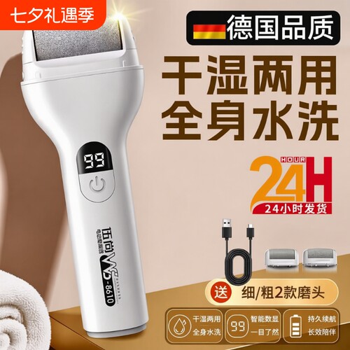 电动磨脚器去死皮|千人回购