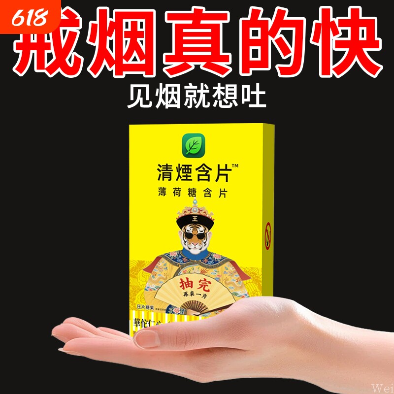 100粒/盒正品清烟含片薄荷辅助戒烟神器清肺口香糖解馋小零食立停