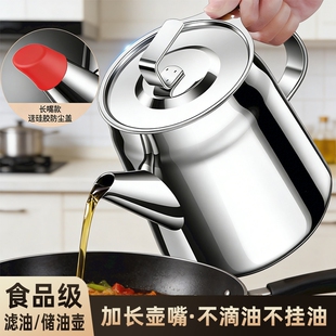 不锈钢油壶厨房猪油长嘴装油瓶家用带滤网沥油渣大容量储油滤油壶