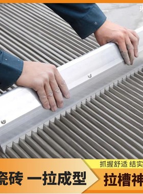拉槽神器锯齿抹泥刀尖齿方齿