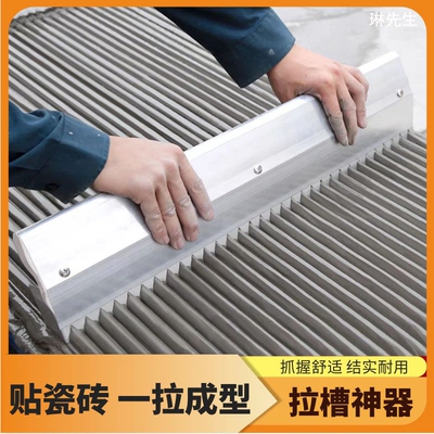 拉槽神器锯齿抹泥刀尖齿方齿