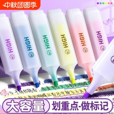 荧光笔糖果色标记笔学生记号笔彩色粗划重点新款小清新荧光笔复习笔标记笔学生彩色重点绿蓝粉色橙色速干