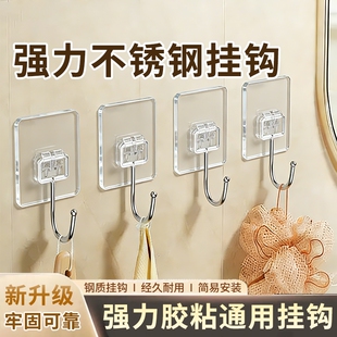 挂钩强力粘胶免打孔贴墙无痕宿舍墙壁粘贴承重粘钩墙面瓷砖厨房