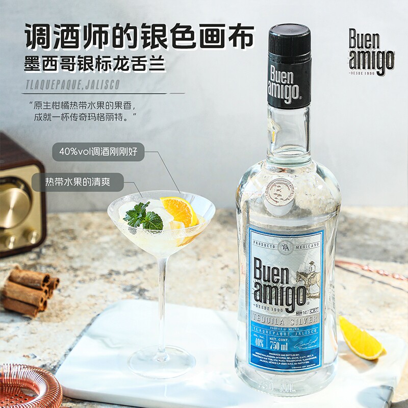 墨西哥原瓶原装进口龙舌兰日出龙舌兰调酒基酒洋酒烈酒750ml