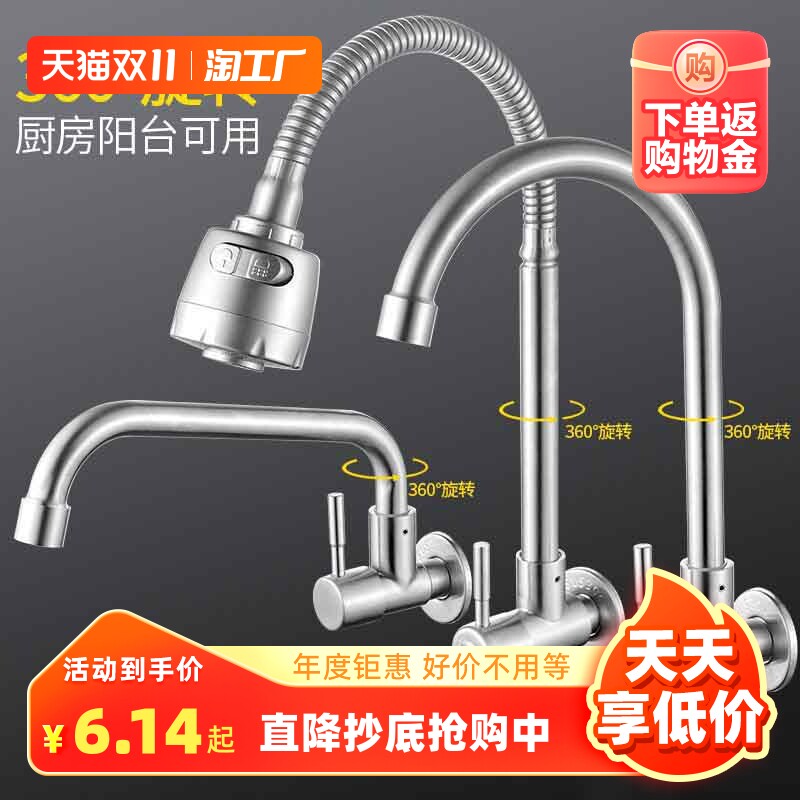 厨房洗菜盆水龙头家用水槽单冷龙头入墙式侧进洗脸盆立式快开旋转属于什么档次？
