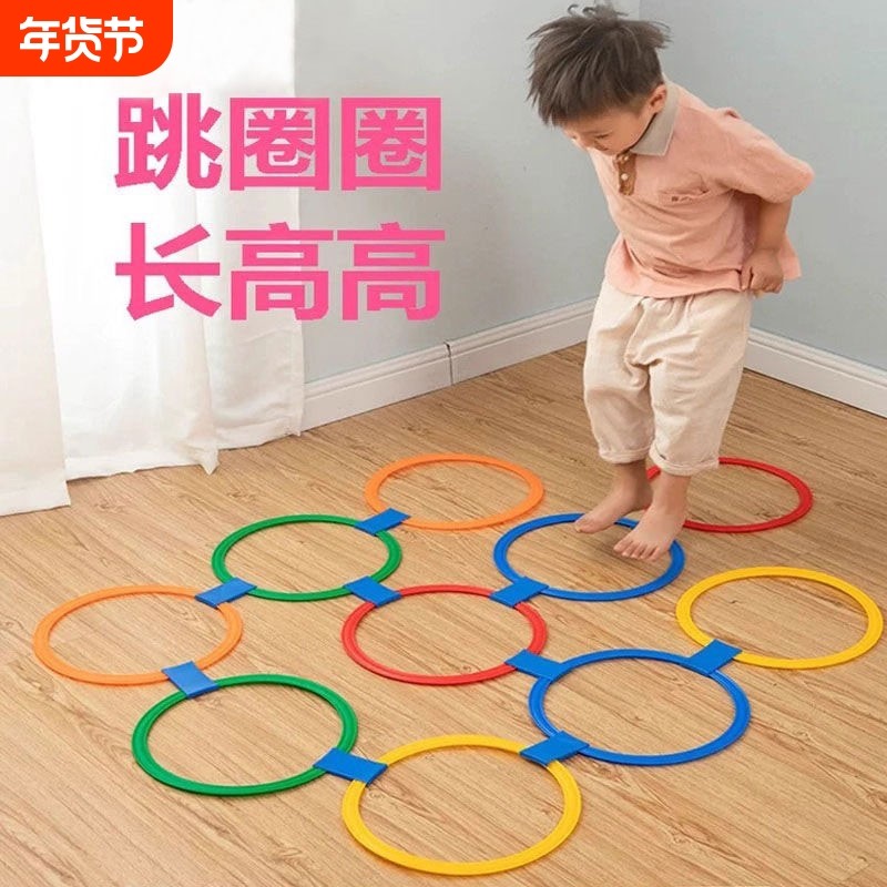 幼儿园儿童圈圈感统训练器材玩具户外运动跳跃体能早教锻炼跳格子,玩具/童车/益智/积木/模型,跳跳玩具/跳跃类运动,淘宝优惠券,粉丝福利购,淘宝优惠卷
