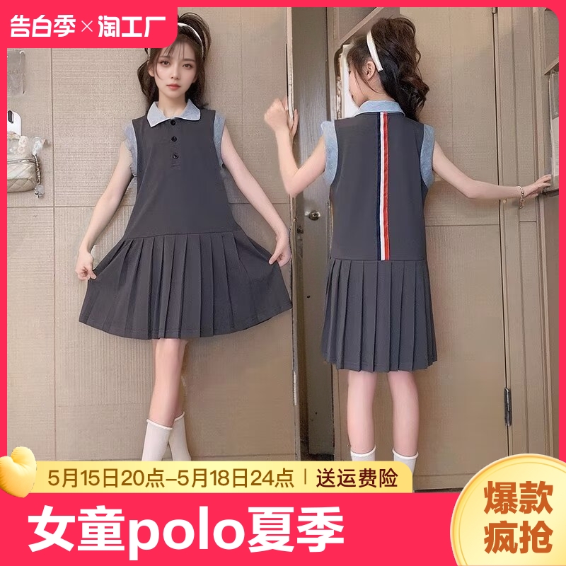 2024新款大童女装裙子女童polo裙