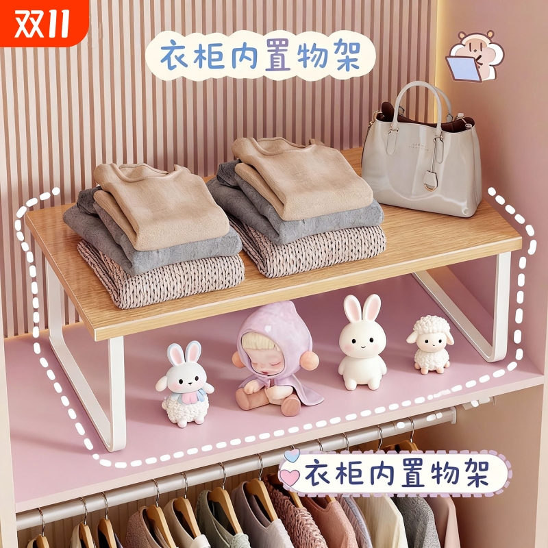 衣柜分层隔板橱柜内收纳神器