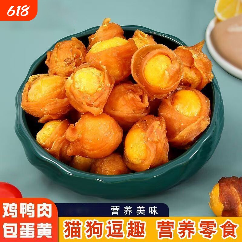 狗狗猫咪宠物零食鸡鸭肉包蛋黄训练奖励狗粮伴侣磨牙解馋鸡肉风干