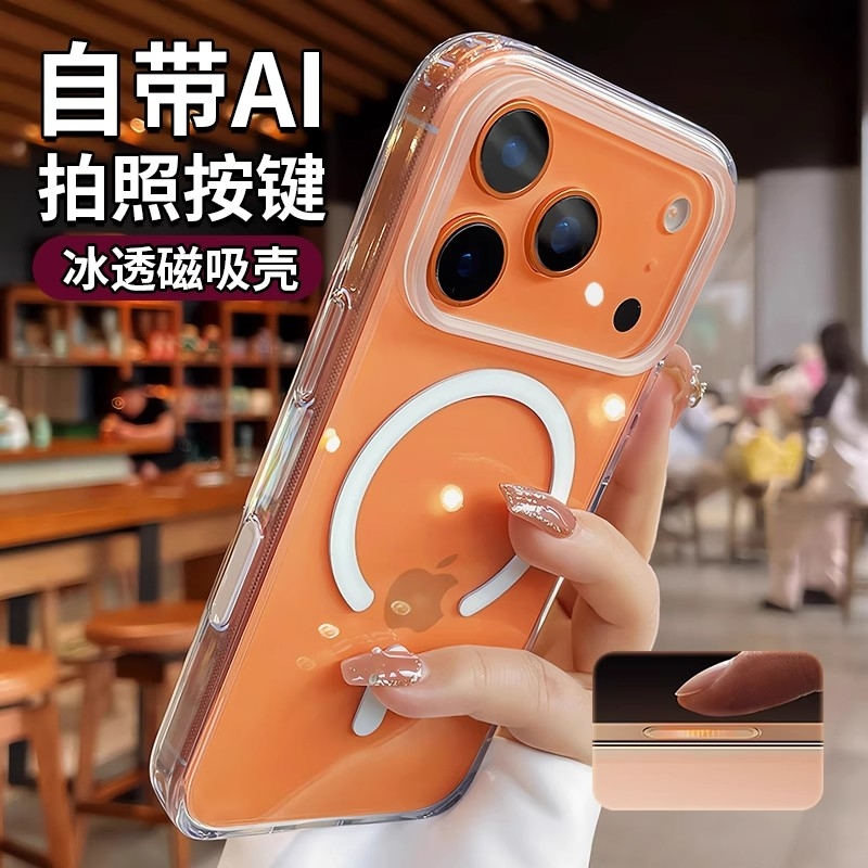 AI按键适用iphone17手机壳苹果17promax透明magsafe磁吸16pro全包防摔17Air简约高级感16plus保护套硅胶外壳